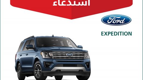 استدعاء 1783 سيارة فورد ولنكولن في السعودية بسبب الكاميرا الخلفية