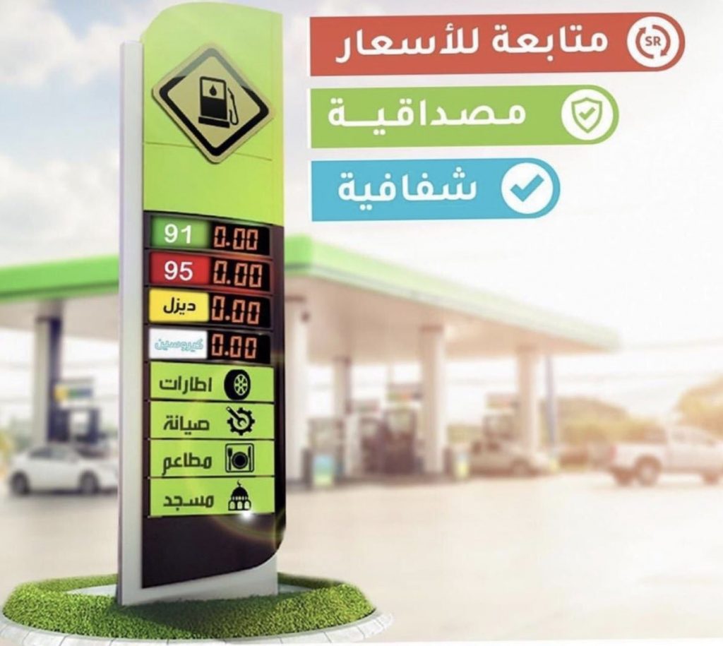 جولات رقابية على محطات الوقود بالباحة وأعمال طرق مختلفة
