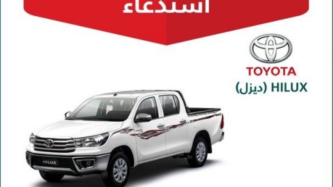 استدعاء 4006 سيارة تويوتا هايلوكس في السعودية