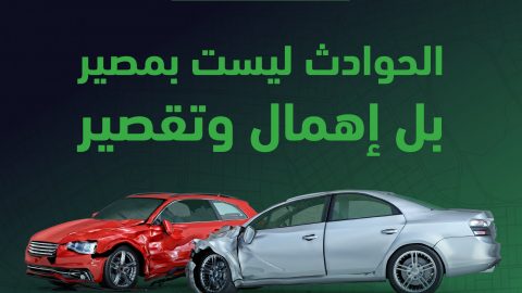 المرور السعودي يطلق حملة توعية بمناسبة أسبوع المرور العربي