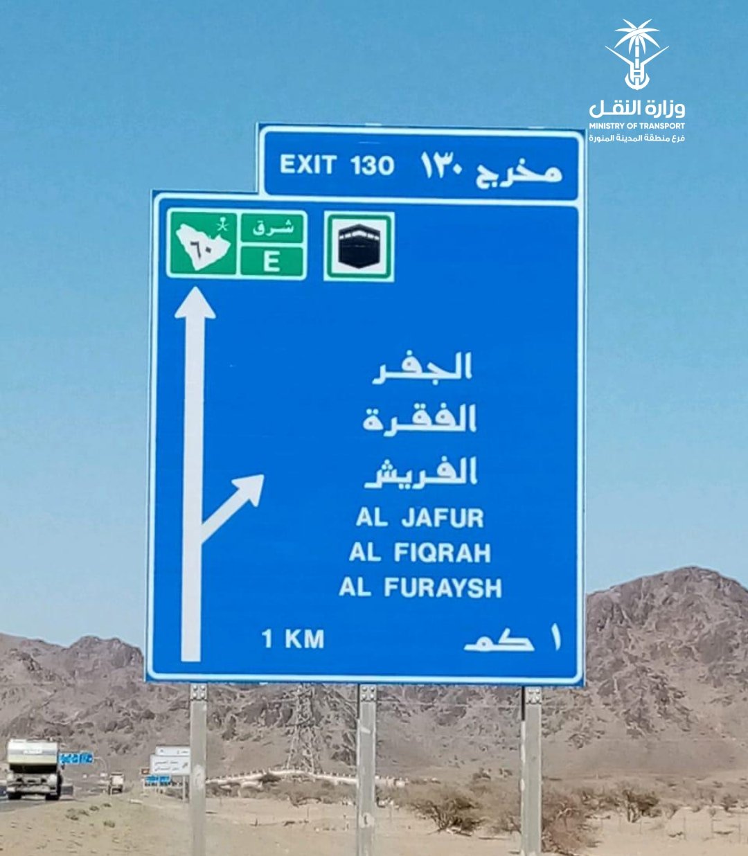 الطرق التي تشملها تحذيرات وزارة النقل بسبب الأمطار اليوم