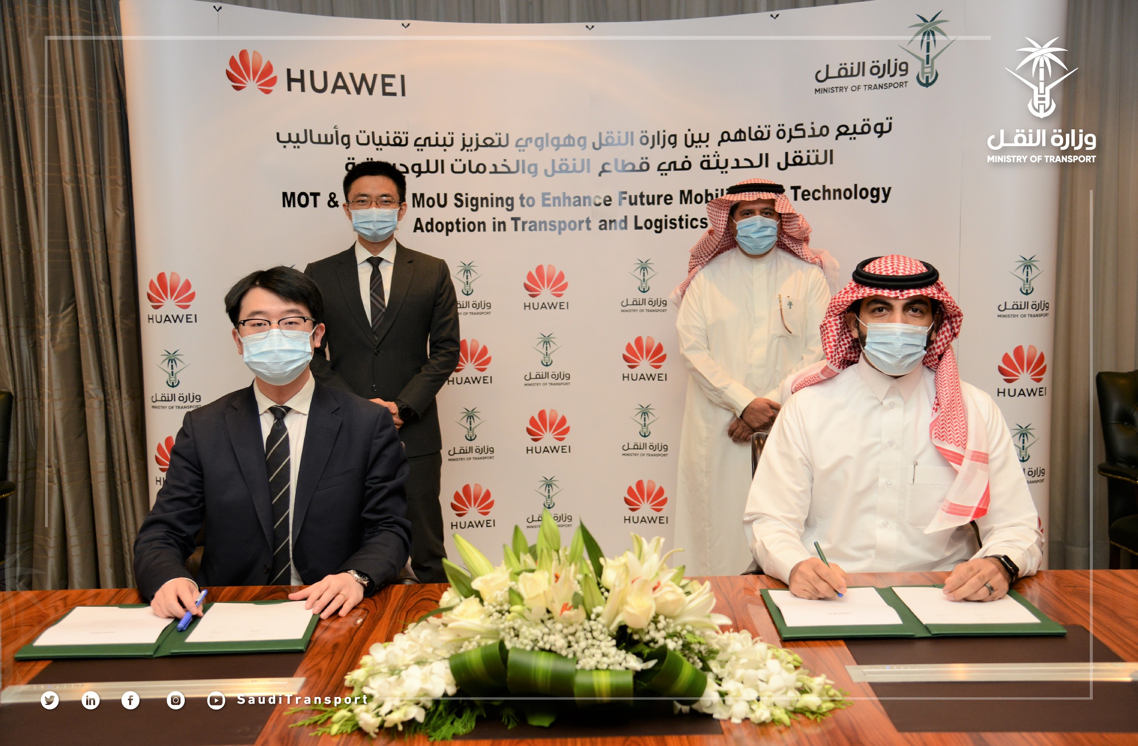 السعودية تتعاون مع “هواوي” لتبني أساليب التنقل الحديثة في قطاع النقل
