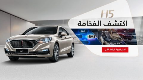 أسعار وعروض سيارات هونشي في السعودية