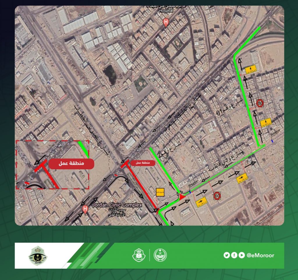 إغلاق جزئي لتقاطع شارع أمير المؤمنين عمر بن الخطاب مع طريق الملك سعود بالشرقية