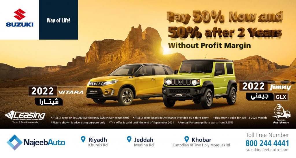 عروض نجيب أوتو على سوزوكي بمناسبة العودة للمدارس