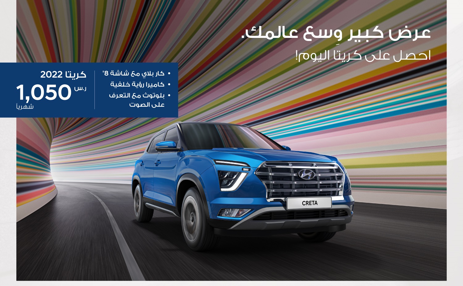 عروض المجدوعي على تقسيط كريتا 2022 في السعودية