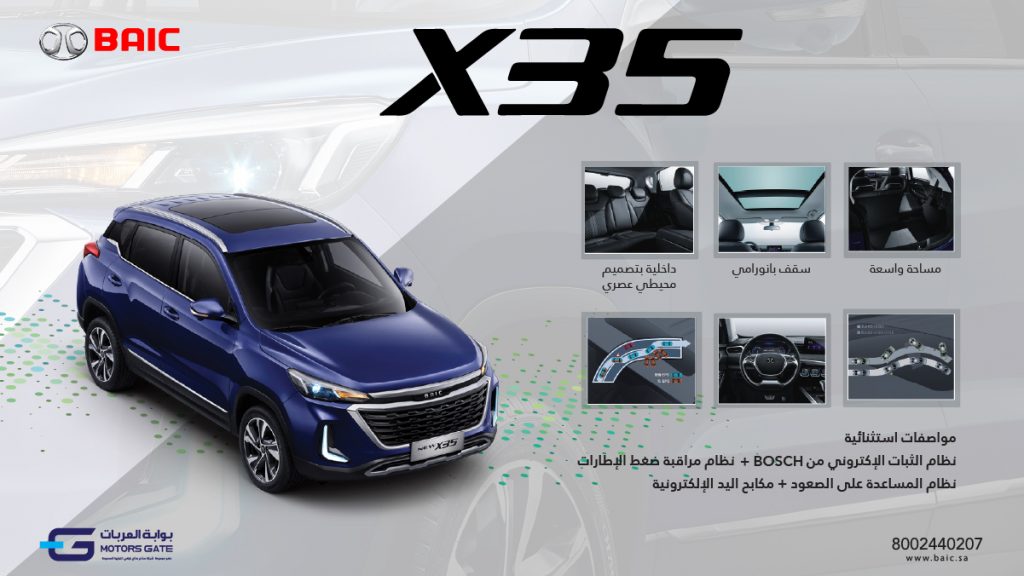 بوابة العربات تعلن عروض على بايك X35 وBJ40 في السعودية