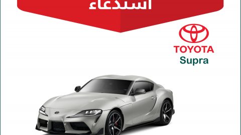 استدعاء 81 سيارة تويوتا سوبرا في السعودية لاحتمال فقدان معزز الفرامل