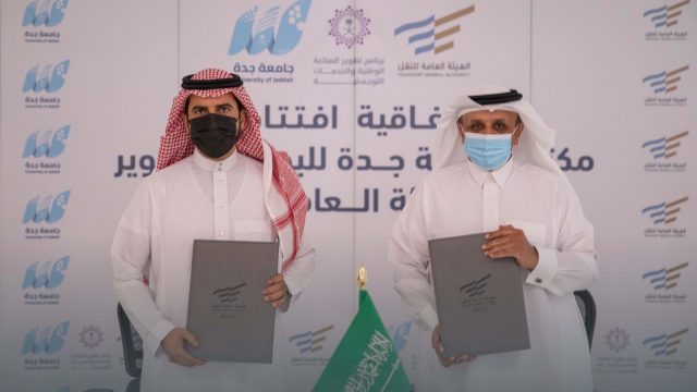 اتفاق تعاون بين الهيئة العامة للنقل وجامعة جدة لانشاء مكتب للبحث والتطوير