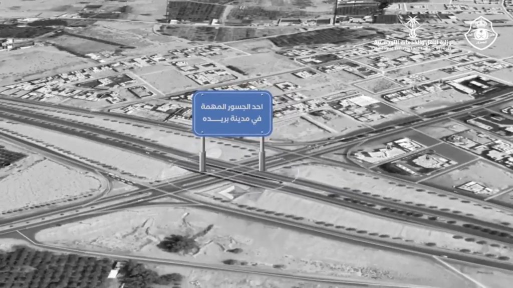 اغلاق جسر وادي الرمة ببريدة لمدة شهرين