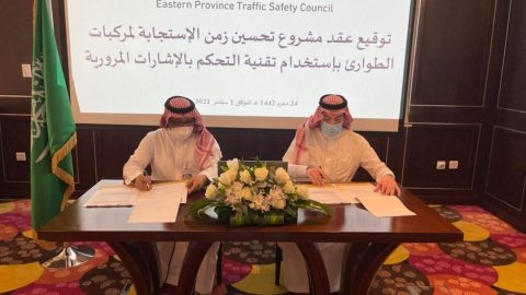 توقيع عقد مع لجنة السلامة المرورية لتحسين زمن الاستجابة لمركبات الطوارئ