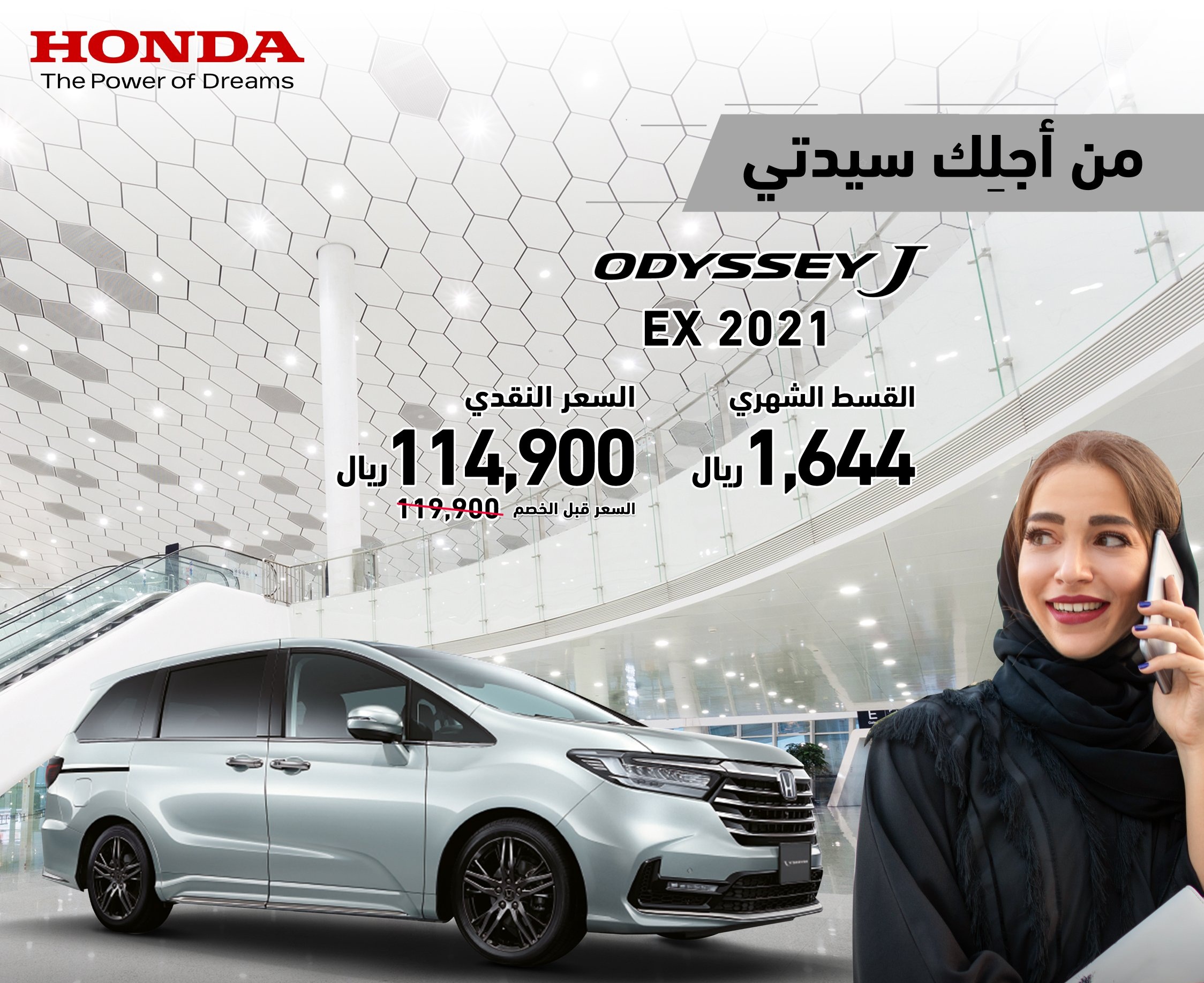 إطلاق عروض جديدة على هوندا أكورد وأوديسي في السعودية