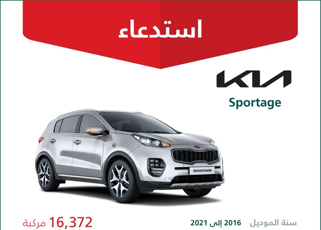 استدعاء 250 ألف مركبة في السعودية خلال 10 شهور