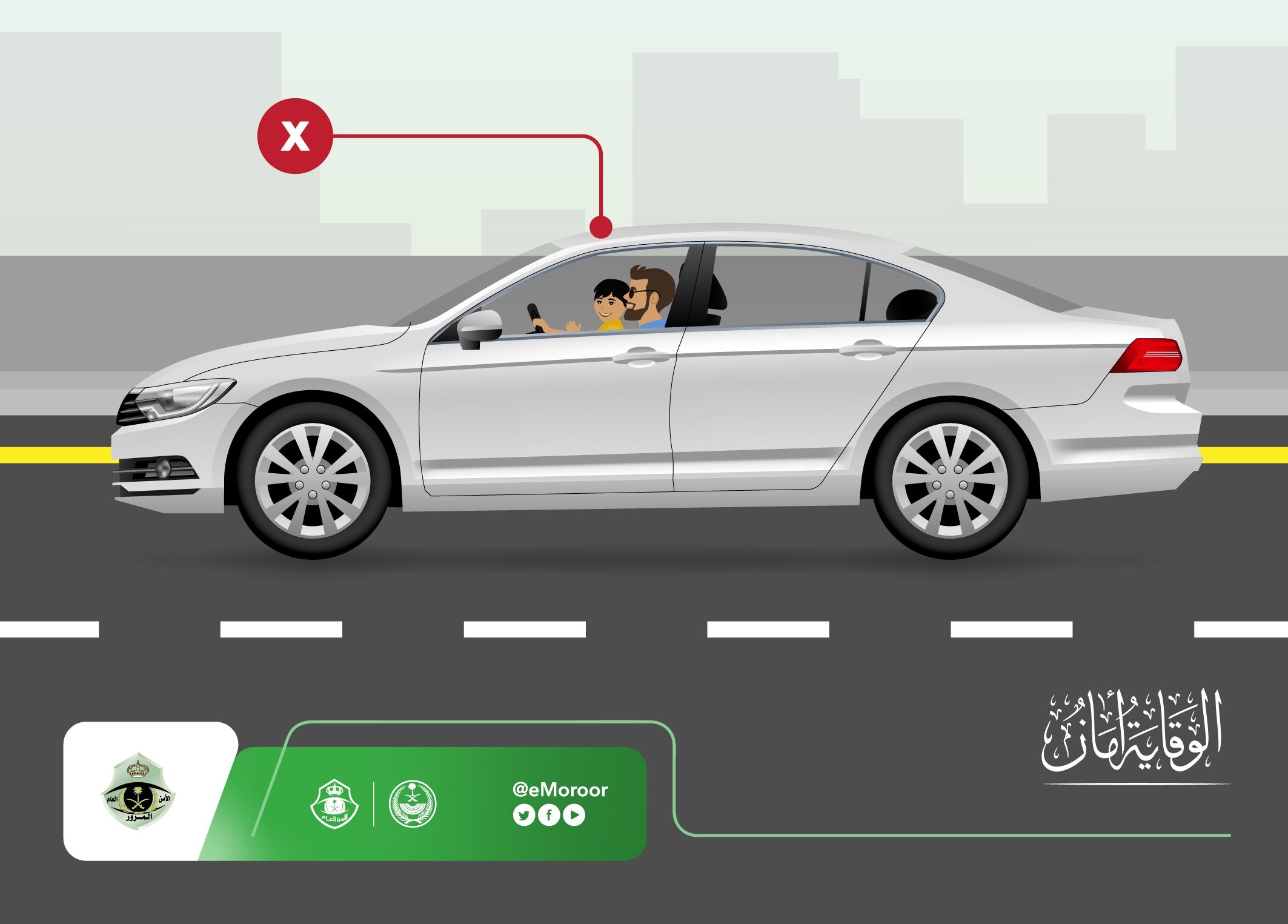 المرور السعودي يحذر من جلوس الأطفال أقل من 10 سنوات في المقاعد الأمامية
