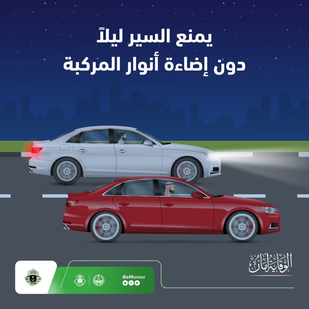 المرور يوجه نصائح لراكبي الدراجات الآلية بخصوص الخوذة ويحدد أهمية أضواء المركبات