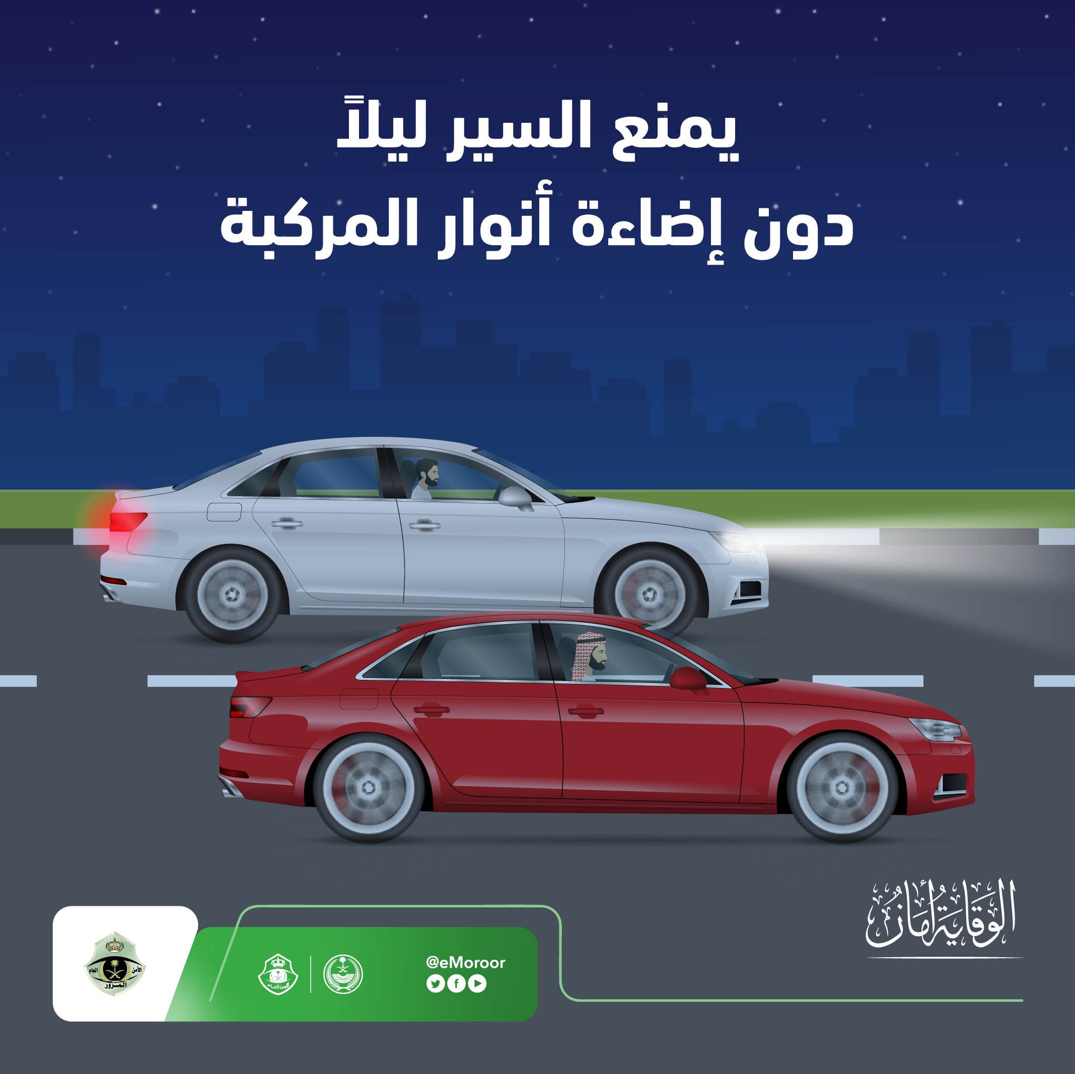 المرور يوجه نصائح لراكبي الدراجات الآلية بخصوص الخوذة ويحدد أهمية أضواء المركبات