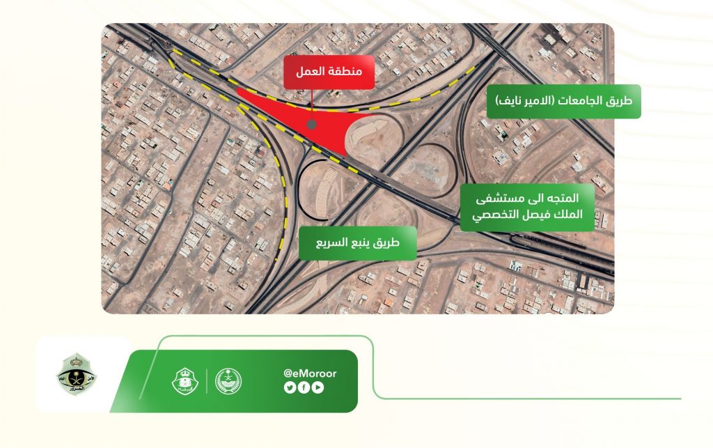 مرور المدينة المنورة يعلن فتح وتشغيل تحويلة المرحلة الأولي لاستكمال تنفيذ تقاطع الدائري الثالث