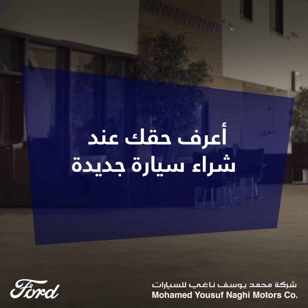 الناغي توضح أهم حقوق المواطنين عند شراء سيارة جديدة أو عند الصيانة