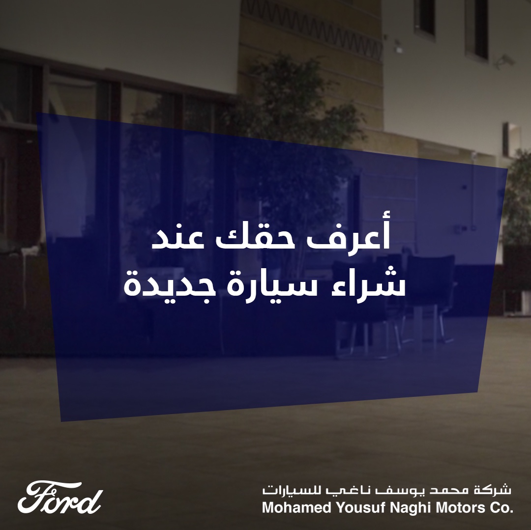 الناغي توضح أهم حقوق المواطنين عند شراء سيارة جديدة أو عند الصيانة
