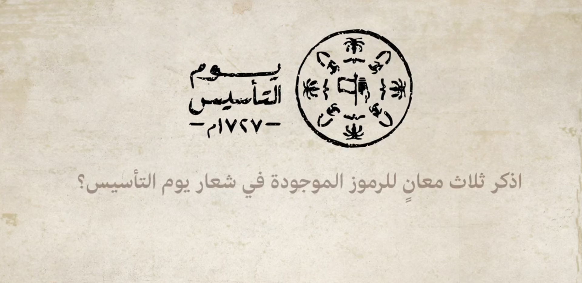 كيا الجبر تعلن السحب على 3 أجهزة آيفون 13 في يوم التأسيس