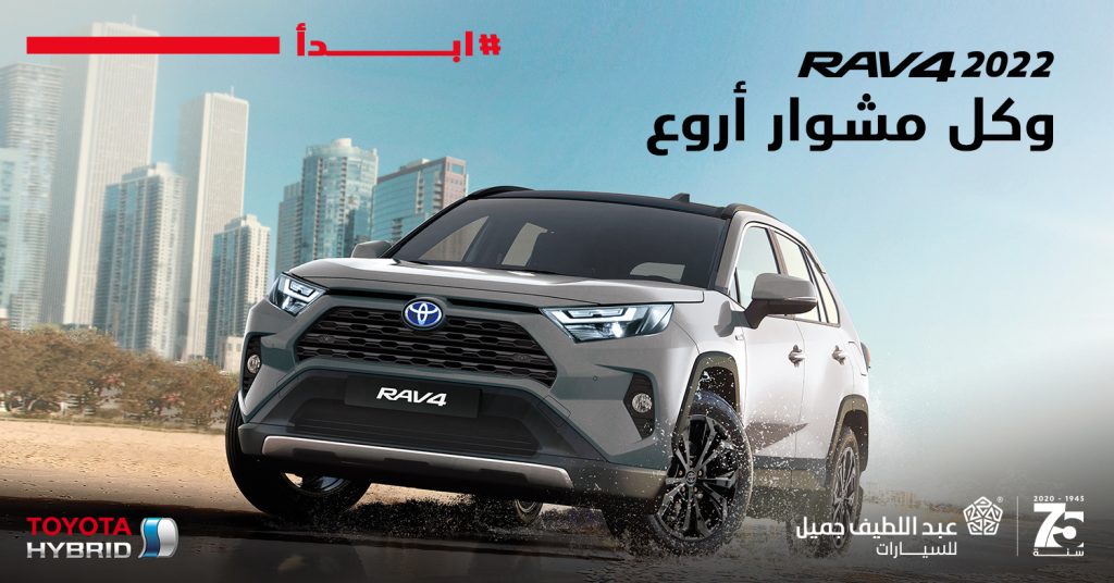 أسعار ومواصفات تويوتا راف 4 الفئة GLE الدفع الرباعي في السعودية