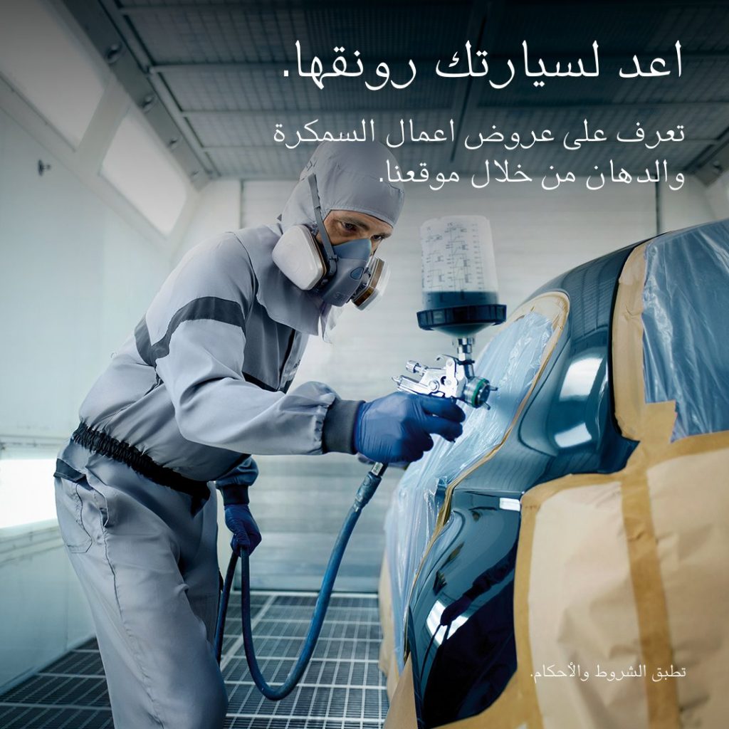 عروض طلاء على طرازات BMW في السعودية خلال فبراير