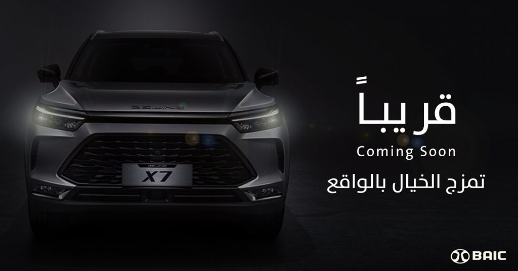 قريباً في السعودية .. الكشف عن بايك X7 الجديدة