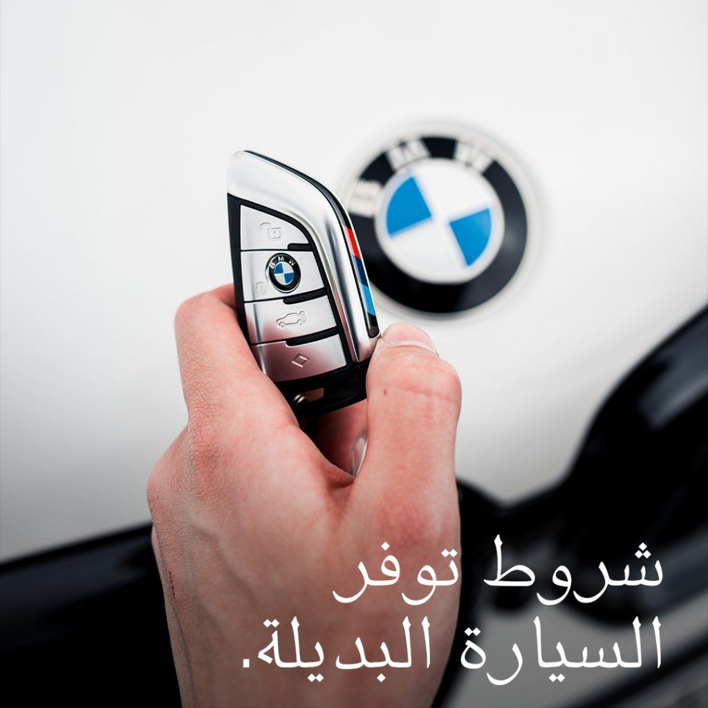 يوسف ناغي تحدد شروط الحصول على سيارة بديلة