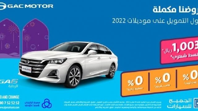 مد عروض الجميع على سيارات GA6 2022 بالسعودية مع الاسترداد النقدي