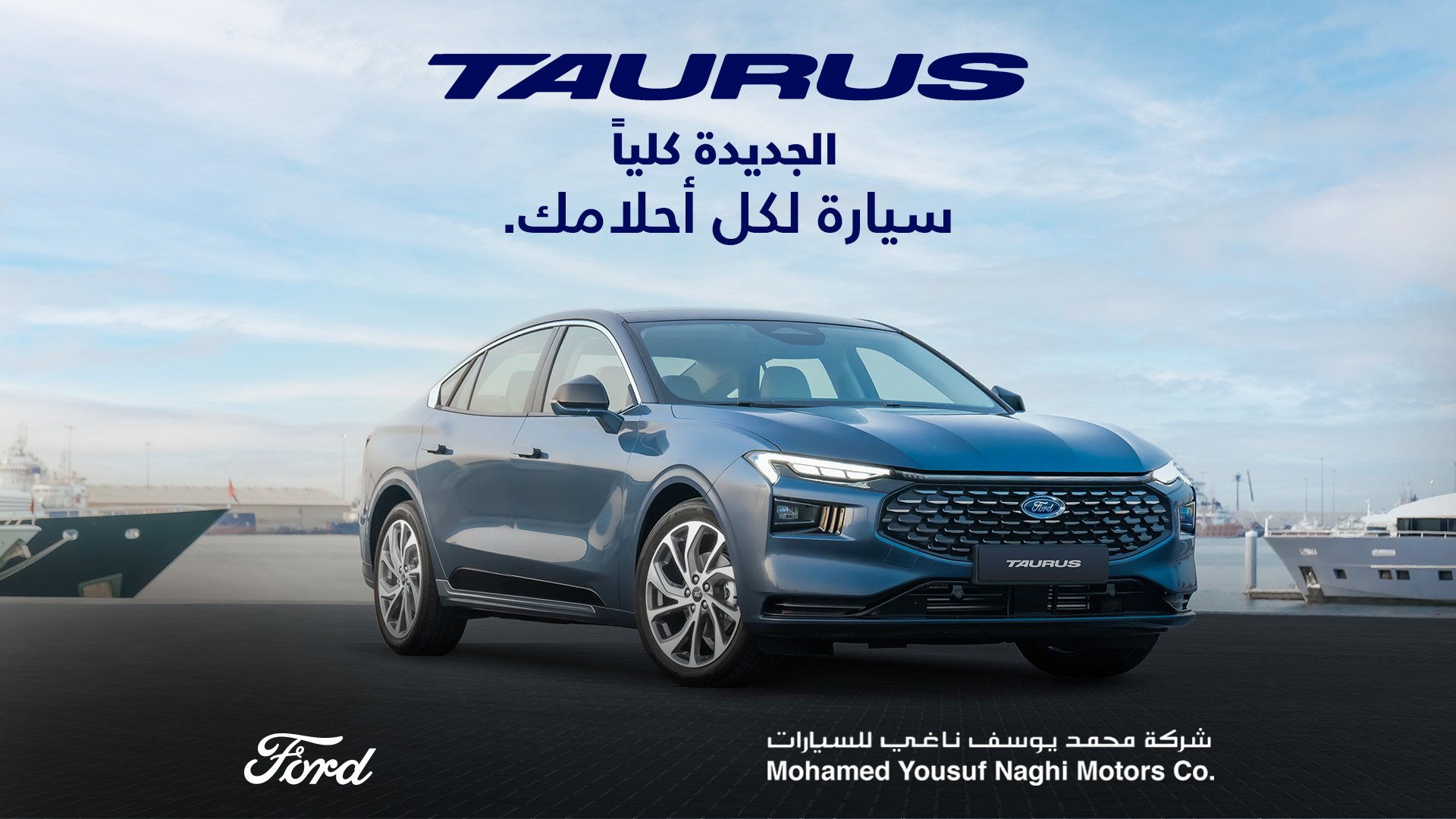 تعرفوا على فورد توروس الجديدة كلياً في السعودية