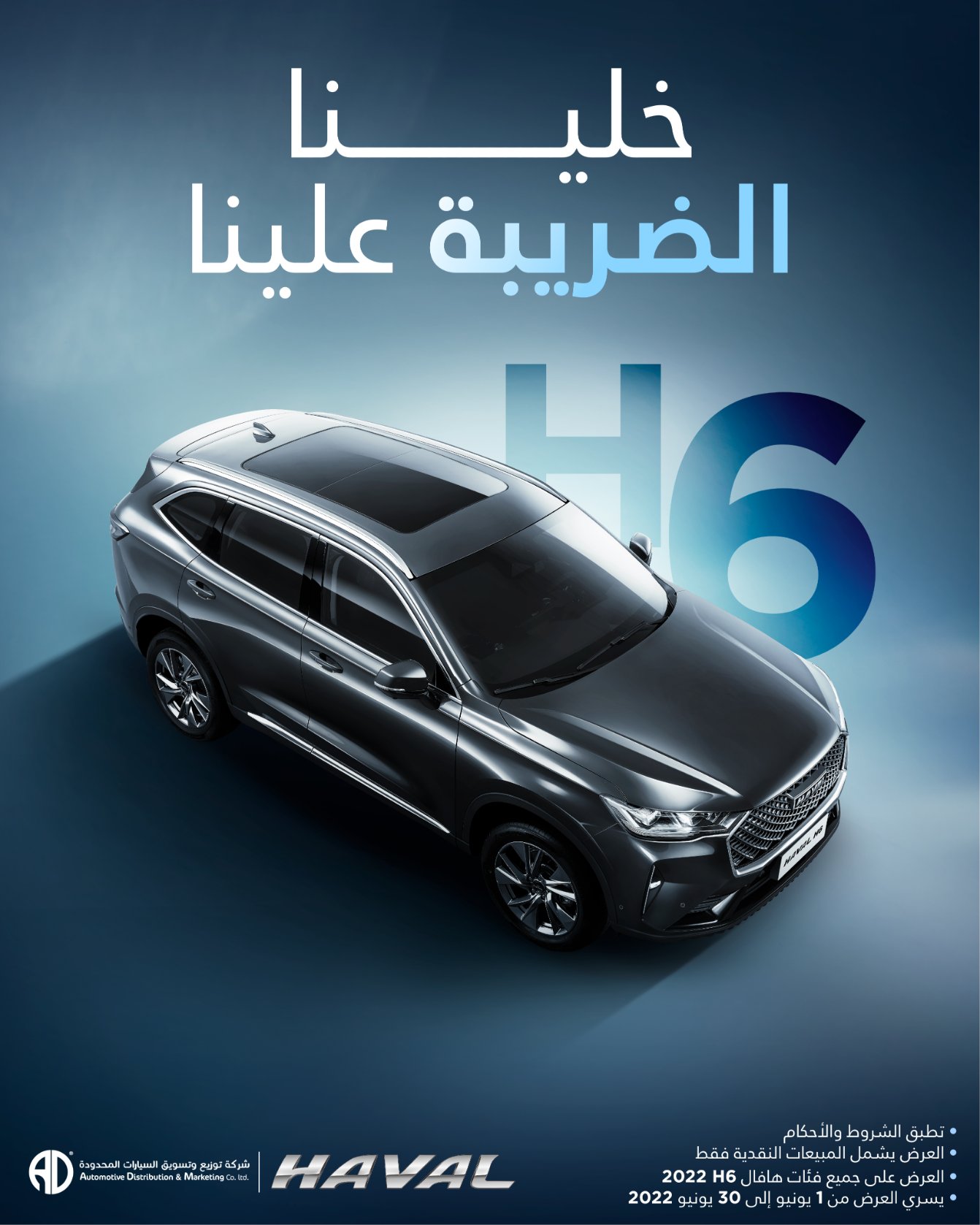 حرق محطة تلفاز تكوم  عرضان خلال يونيو على سيارات هافال في السعودية - السيارات الموقع العربي  الأول للسيارات