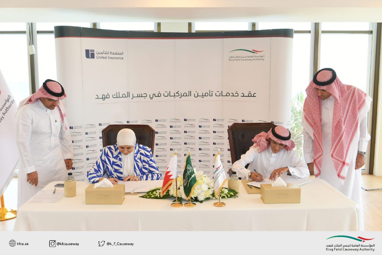 توقيع عقد خدمات تأمين للمركبات العابرة لجسر الملك فهد و3 عقود للفحص والصيانة
