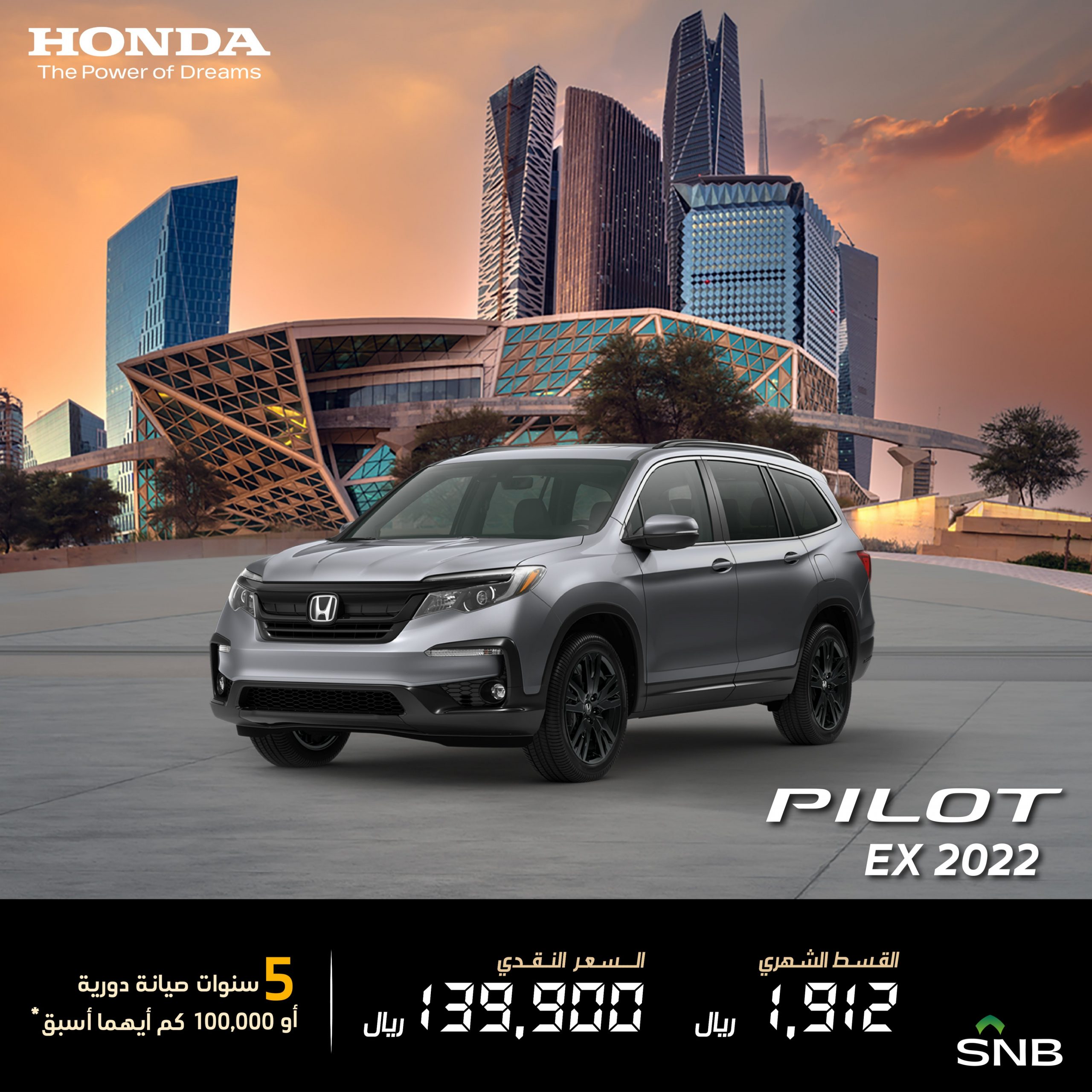 عبدالله هاشم تطلق عروض تمويلية جديدة على طرازات هوندا في السعودية