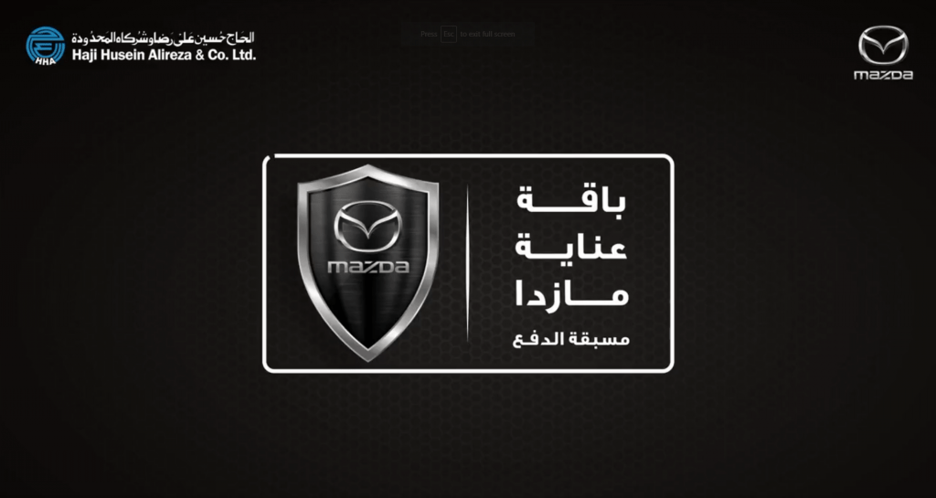 عروض صيانة من شركة الحاج حسين على رضا على طرازات مازدا بالسعودية