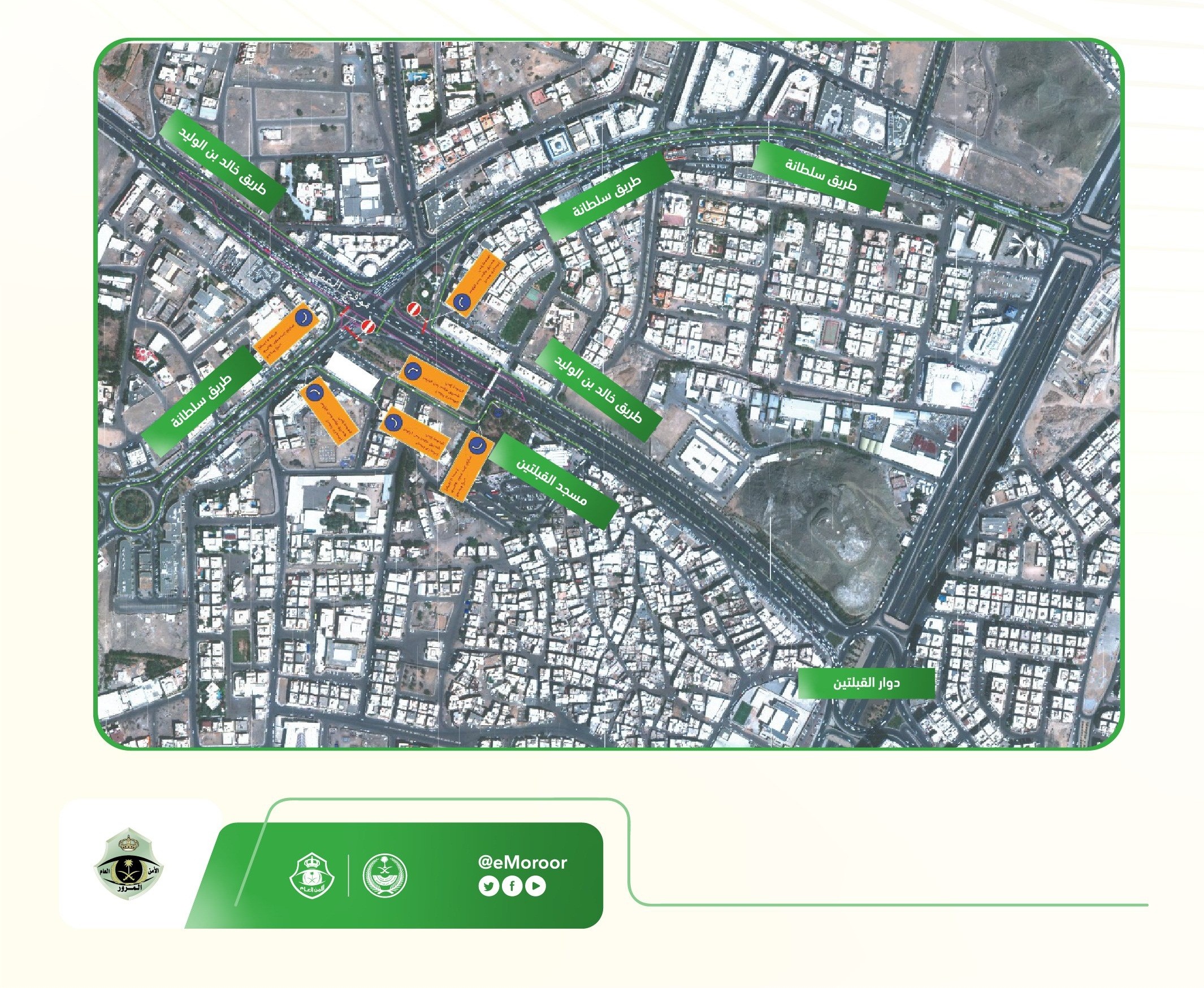 تحويل حركة السير بسبب انشاء نفق تقاطع طريق خالد بن الوليد مع طريق سلطانة بالمدينة المنورة
