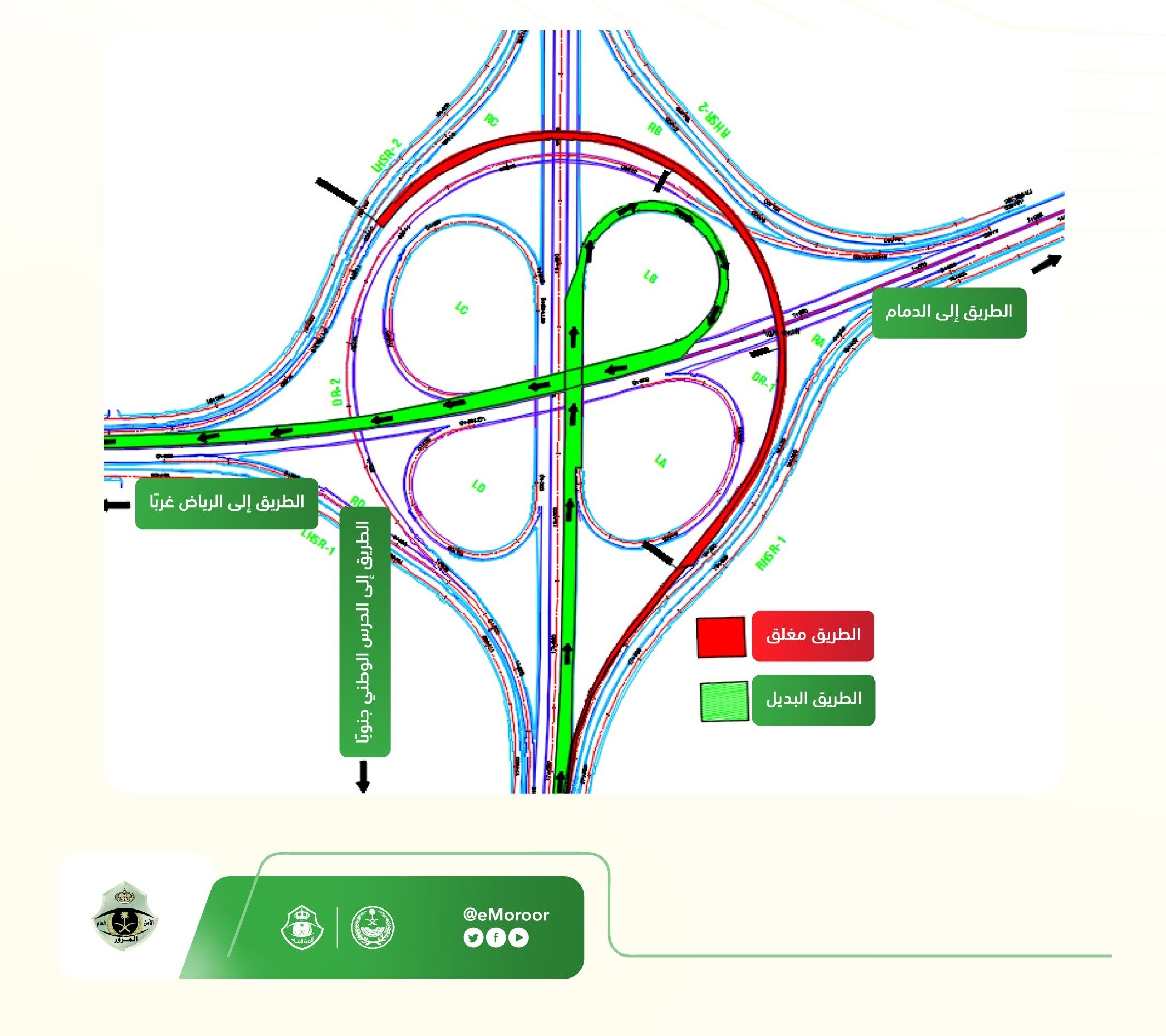 تحويل حركة السير بسبب مشروع صيانة تقاطع خريص مع طريق الشيخ جابر بالرياض