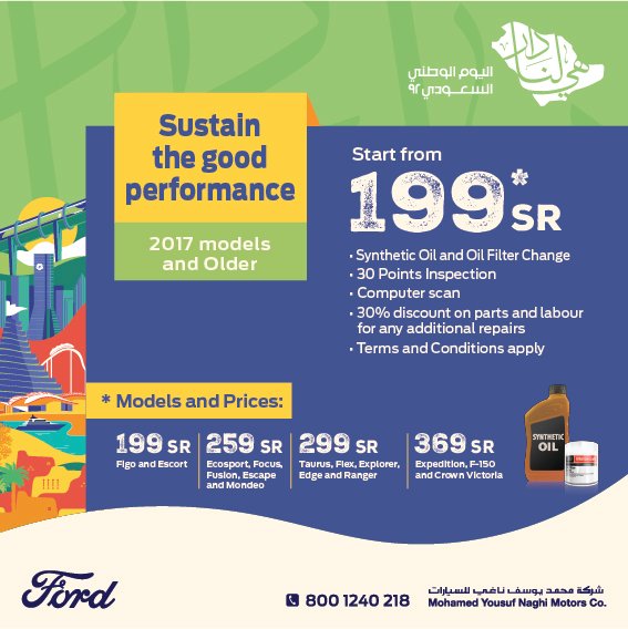 عروض يوسف ناغي لإعادة سيارات فورد جديدة في السعودية