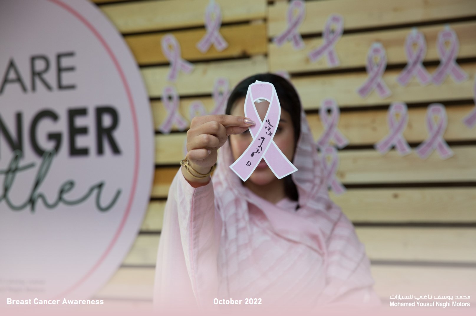 يوسف ناغي ومؤسسة جسر الملك فهد يشاركان في التوعية بشهر سرطان الثدي