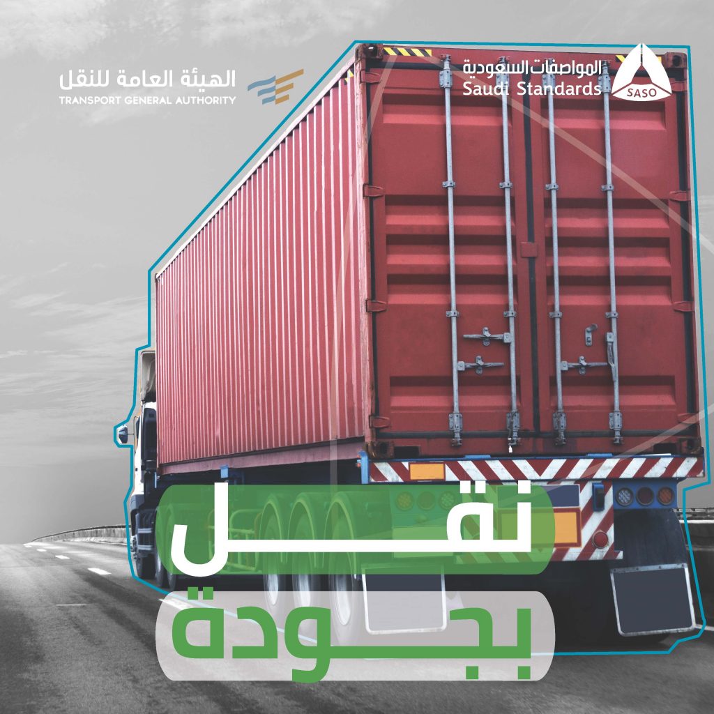 السعودية تعلن 4 محفزات لتوطين مهنة قائدي الحافلات والنقل الثقيل