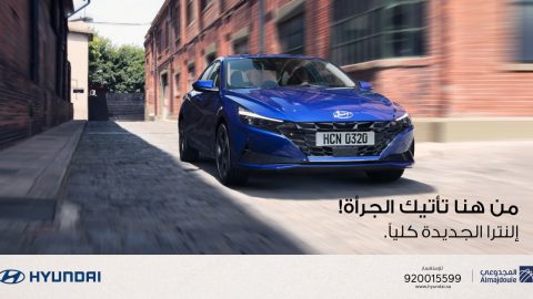 عروض المجدوعي على هيونداي النترا والناغي تطلق عروض للصيانة