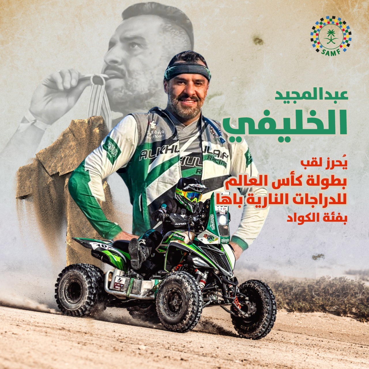 نتائج مميزة لأبطال السعودية في كأس العالم للدراجات النارية وللراليات الصحراوية