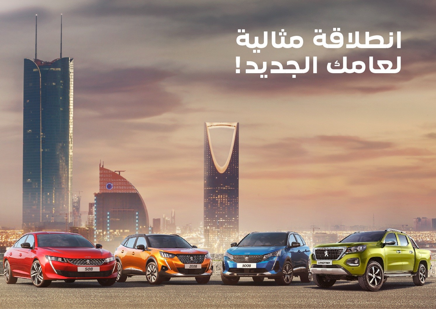 المجدوعي تطلق عروض نهاية العام على بيجو في السعودية