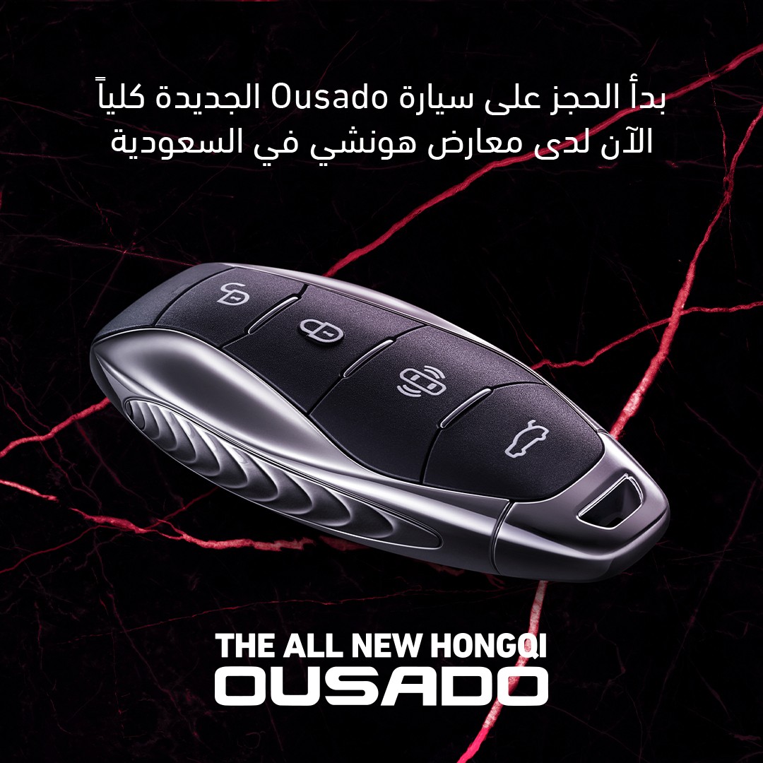 فتح باب الحجز على هونشي أوسادو الجديدة في السعودية