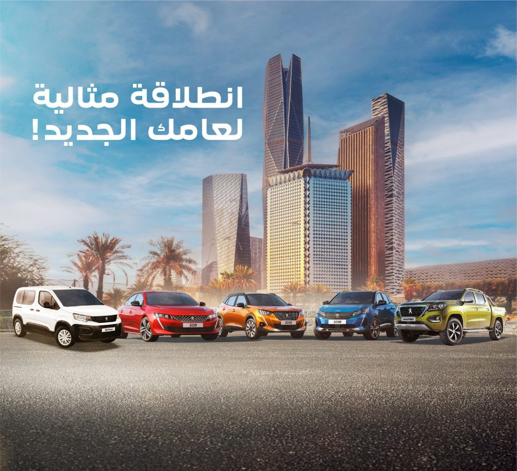 المجدوعي تطلق عروضها على بيجو في العام الجديد وتمدها إلي نهاية فبراير