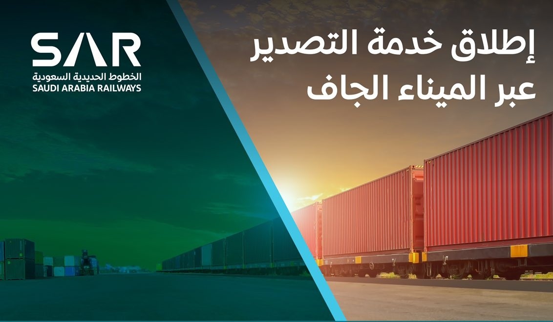 للحد من زحام الطرق .. انطلاق خدمة التصدير عبر الميناء الجاف بالقطارات