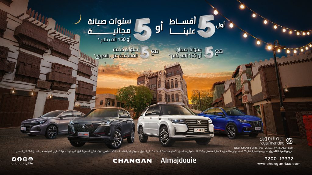 المجدوعي تبدأ عروضها الرمضانية بتحمل أول 5 أقساط أو صيانة مجانية 5 سنوات