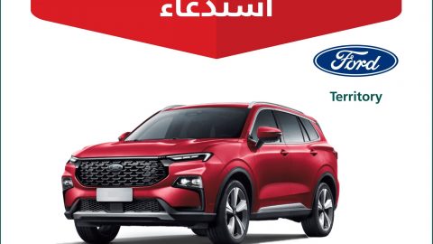 665 سيارة فورد تريتوري عرضة للاستدعاء بسبب خلل في دعامة عمود التوجيه