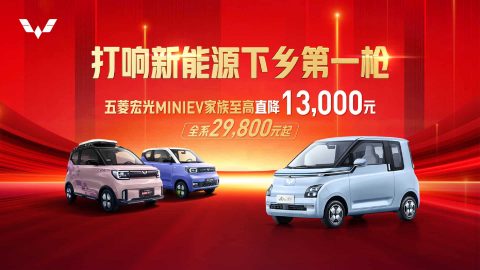خفض أسعار وولينج أسعار Air EV بقيمة 1850 دولار في الصين
