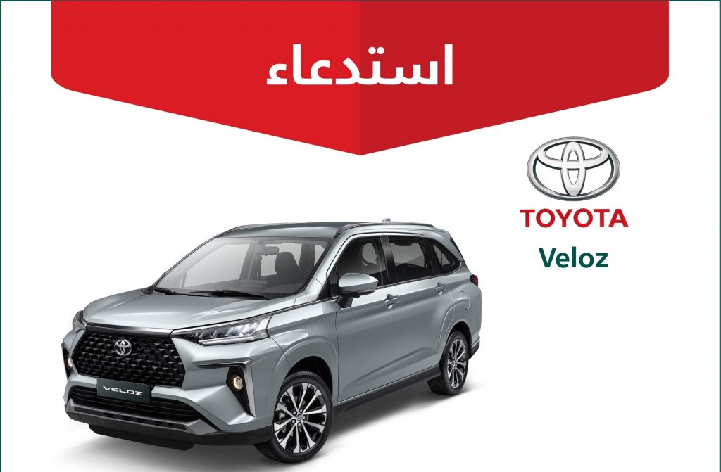 استدعاء 135 سيارة تويوتا فيلوز ولايت اس في السعودية