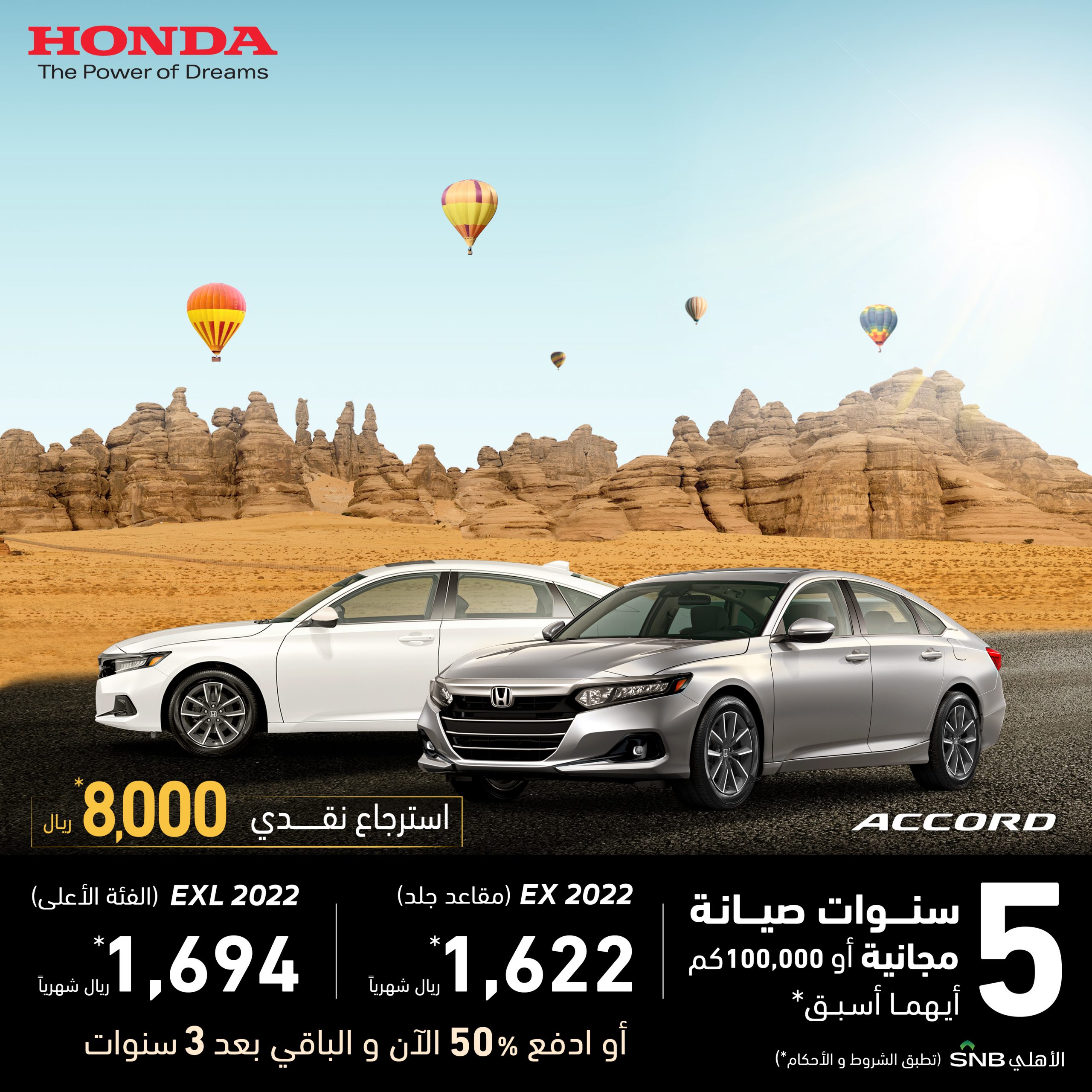 استرجاع نقدي على طرازات هوندا بالسعودية وعروض خاصة للسيدات